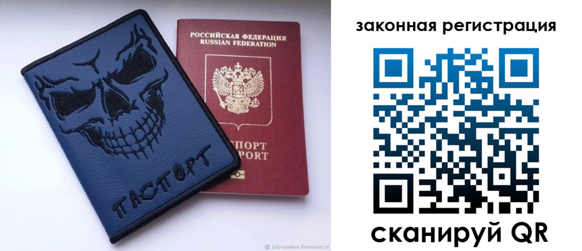 временная регистрация для школы в Эртили